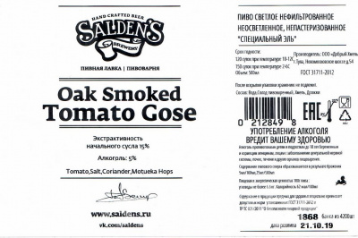 Этикетка пива Oak Smoked Tomato Gose от пивоварни Salden’s Brewery. Изображение №1 (фото: Дима Боргир)