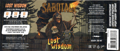 Этикетка пива Lost Wisdom от пивоварни Sabotage. Изображение №1 (фото: Дима Боргир)