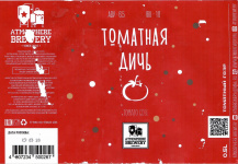 Этикетка пива Томатная Дичь от пивоварни Atmosphere Brewery. Изображение №1 (фото: Дима Боргир)