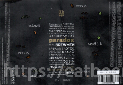 Этикетка пива Эксперимент Brewmen&Paradox от пивоварни Brewmen. Изображение №1 (фото: Дима Боргир)