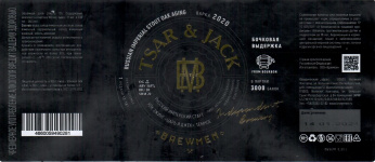Этикетка пива Tsar & Jack от пивоварни Brewmen. Изображение №1 (фото: Дима Боргир)