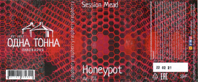 Этикетка пива Honeypot Raspberry от пивоварни Одна Тонна. Изображение №1 (фото: Дима Боргир)