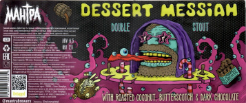 Этикетка пива Dessert Messiah: Coconut, Butterscotch, Dark Chocolate от пивоварни Мантра. Изображение №1 (фото: Дима Боргир)