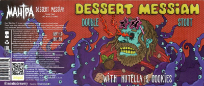 Этикетка пива Dessert Messiah: Nutella & Cookies от пивоварни Мантра. Изображение №1 (фото: Дима Боргир)