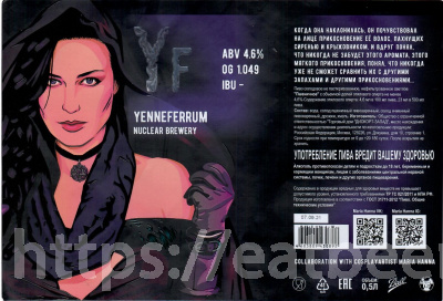 Этикетка пива Yenneferrum Gose With Lilac And Gooseberries от пивоварни Nuclear Brewery. Изображение №1 (фото: Дима Боргир)