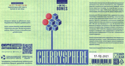 Этикетка пива Cherrysphere от пивоварни On the Bones. Изображение №1 (фото: Дима Боргир)