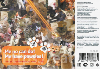 Этикетка пива Me No Can Do! Me Have Pawsies! от пивоварни FFF BREW. Изображение №1 (фото: Дима Боргир)