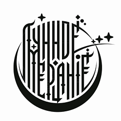 Логотип пивоварни Лунное мерцание Вrewery