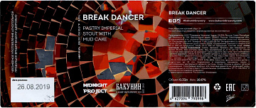Этикетка пива Break Dancer от пивоварни Бакунин. Изображение №1 (фото: Дима Боргир)