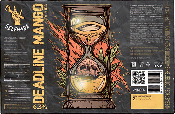 Этикетка пива Deadline Mango от пивоварни Selfmade Brewery. Изображение №1 (фото: Дима Боргир)
