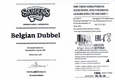 Этикетка пива Belgian Dubbel 2017 от пивоварни Salden’s Brewery. Изображение №1 (фото: Дима Боргир)