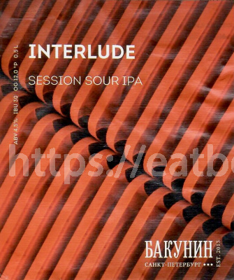 Этикетка пива Interlude от пивоварни Бакунин. Изображение №1 (фото: Дима Боргир)