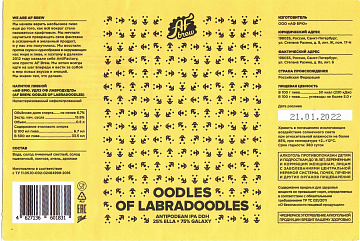 Этикетка пива Oodles of Labradoodles от пивоварни AF Brew. Изображение №2 (фото: Андрей Атаевв)