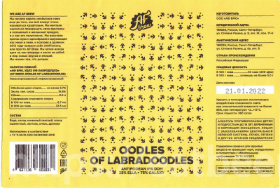 Этикетка пива Oodles of Labradoodles от пивоварни AF Brew. Изображение №2 (фото: Андрей Атаевв)