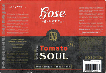 Этикетка пива Tomato Soul Smoked Edition от пивоварни Brewmen. Изображение №1 (фото: Андрей Атаевв)