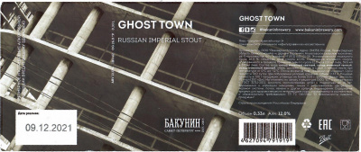Этикетка пива Ghost Town от пивоварни Бакунин. Изображение №1 (фото: Андрей Атаевв)