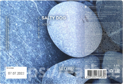 Этикетка пива Salty Dog от пивоварни Бакунин. Изображение №1 (фото: Андрей Атаевв)