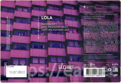 Этикетка пива Lola от пивоварни Бакунин. Изображение №1 (фото: Андрей Атаевв)