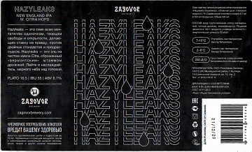 Этикетка пива HazyLeaks от пивоварни Zagovor Brewery. Изображение №1 (фото: Андрей Атаевв)