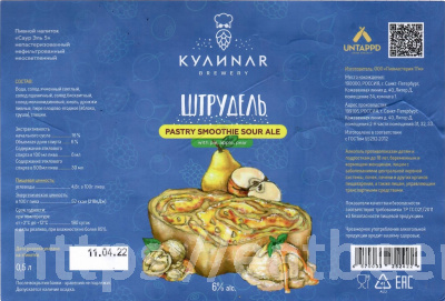 Этикетка пива ШТРУДЕЛЬ ГРУША от пивоварни КУЛИNAR. Изображение №1 (фото: Дима Боргир)