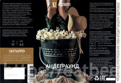 Этикетка пива Андеграунд от пивоварни 4BREWERS. Изображение №1 (фото: Андрей Атаевв)
