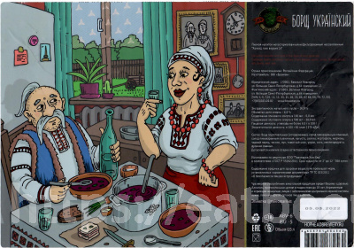 Этикетка пива Борщ Український з салом от пивоварни Hophead Brewery. Изображение №1 (фото: Андрей Атаевв)