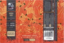Этикетка пива Кухни мира: Корея от пивоварни Alaska Brewery. Изображение №1 (фото: Андрей Атаевв)
