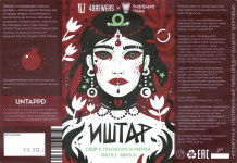 Этикетка пива Иштар от пивоварни 4BREWERS. Изображение №1 (фото: Дима Боргир)