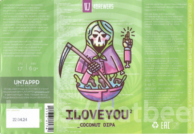 Этикетка пива ILOVEYOU от пивоварни 4BREWERS. Изображение №1 (фото: )