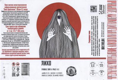 Этикетка пива Likho / Лихо от пивоварни Brewlok Craft & Classic Brewery. Изображение №1 (фото: )