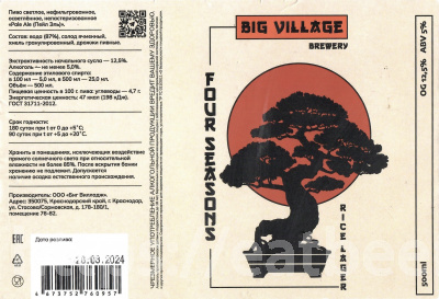 Этикетка пива Four Seasons от пивоварни Big Village Brewery. Изображение №1 (фото: )