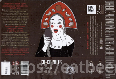 Этикетка пива CO-CO NUTS от пивоварни Brewlok Craft & Classic Brewery. Изображение №1 (фото: )
