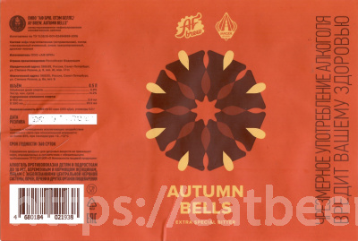 Этикетка пива Autumn Bells от пивоварни AF Brew. Изображение №1 (фото: )