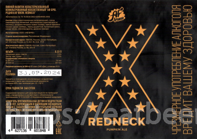 Этикетка пива Redneck Ale от пивоварни AF Brew. Изображение №3 (фото: Андрей Атаевв)