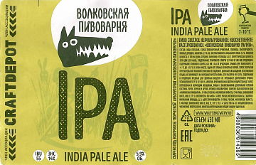 Этикетка пива IPA v.3 от пивоварни Wolf's Brewery (Волковская Пивоварня). Изображение №1