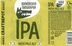 Этикетка пива IPA v.3 от пивоварни Wolf's Brewery (Волковская Пивоварня). Изображение №1 (фото: Андрей Атаевв)