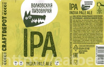 Этикетка пива IPA v.3 от пивоварни Wolf's Brewery (Волковская Пивоварня). Изображение №1 (фото: )