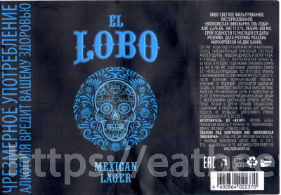 Этикетка пива El Lobo Mexican Lager от пивоварни Wolf's Brewery (Волковская Пивоварня). Изображение №1 (фото: )