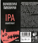 Этикетка пива Grapefruit IPA от пивоварни Wolf's Brewery (Волковская Пивоварня). Изображение №1 (фото: Андрей Атаевв)