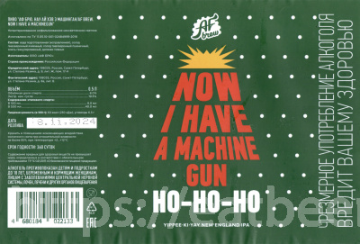 Этикетка пива Now I Have A Machine Gun от пивоварни AF Brew. Изображение №1 (фото: )