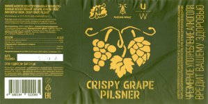 Этикетка пива Crispy Grape Pilsner от пивоварни AF Brew. Изображение №1 (фото: Андрей Атаевв)