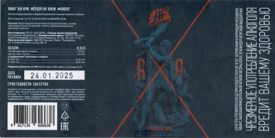 Этикетка пива Murder IPA Birthday Edition от пивоварни AF Brew. Изображение №2 (фото: )
