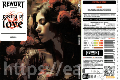Этикетка пива Poetry of Love (Mahatma G.) от пивоварни Rewort Brewery. Изображение №2 (фото: )