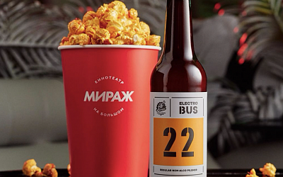 AF Brew в кинотеатре «Мираж»