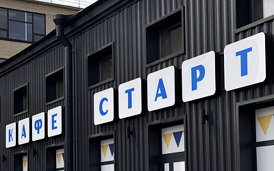«Старт» — новое кафе от AF Brew и «Сварщицы Екатерины»
