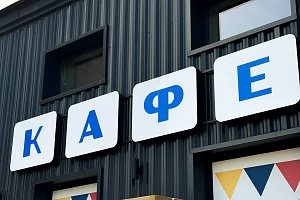 «Старт» — новое кафе от AF Brew и «Сварщицы Екатерины»—