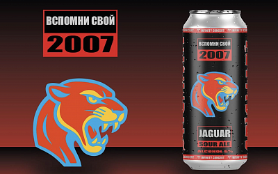 «Вспомни свой 2007» от STIGMATA, NONSense Brewery и Infinity Concert