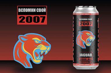 «Вспомни свой 2007» от STIGMATA, NONSense Brewery и Infinity Concert