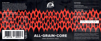 Этикетка пива ALL • GR • AIN • CORE от пивоварни AF Brew. Изображение №1 (фото: )