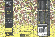 Этикетка пива Кухни мира: Перу от пивоварни Alaska Brewery. Изображение №1 (фото: Дима Боргир)